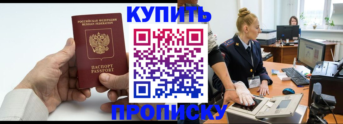 временная регистрация поиск в Болотном
