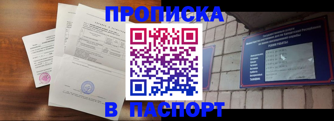 миграционный учет в Болотном