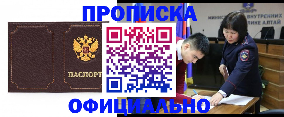 прописка от собственника в Болотном